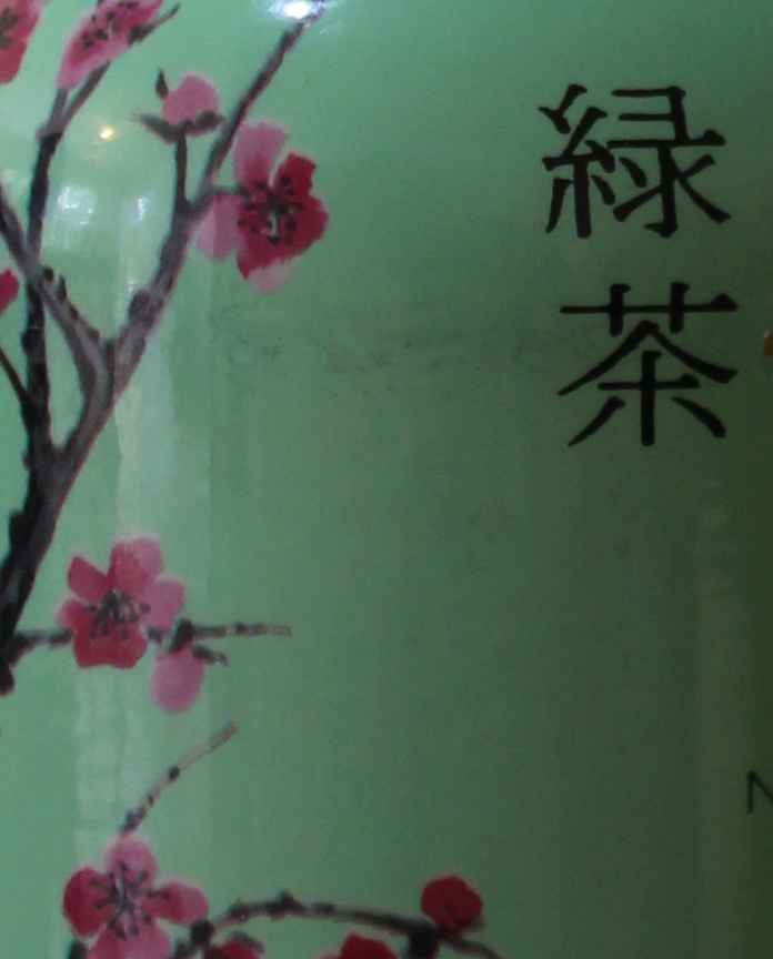 פרט מתוך תה בעיצוב אמנות יפנית